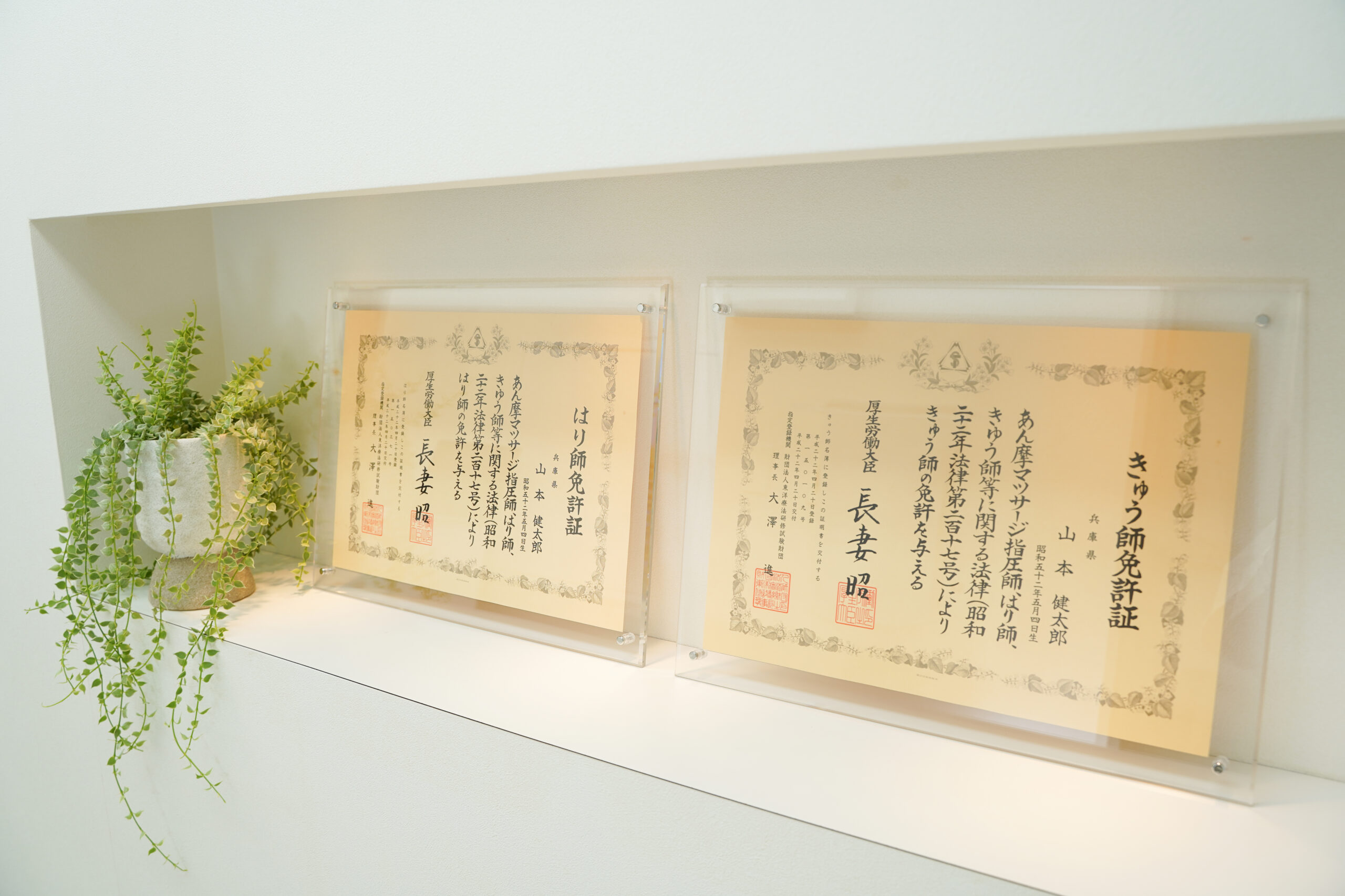 国家資格証明書