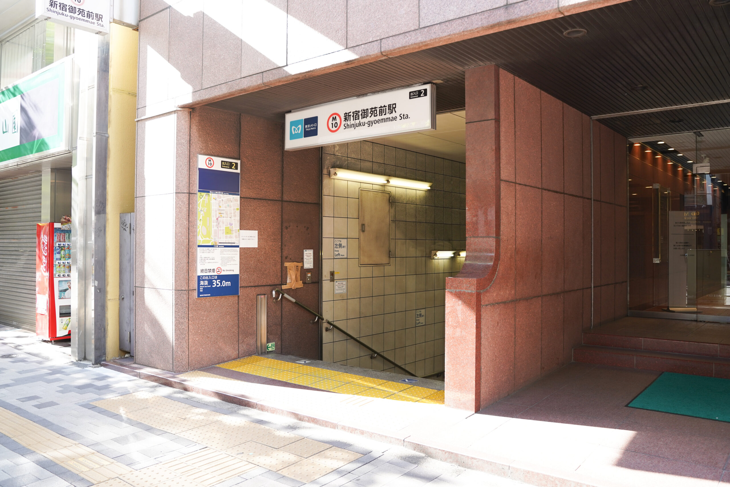 新宿御苑駅2番出口